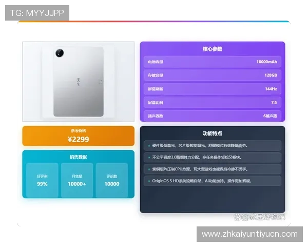 开云KY网址娱乐平台的多平台兼容性，支持手机、平板和电脑多设备畅玩