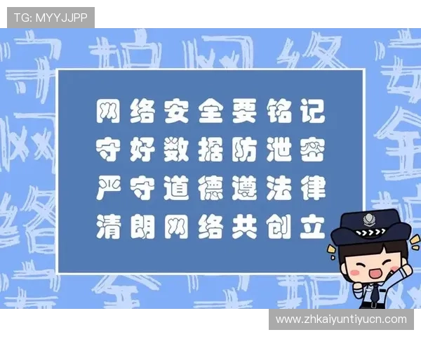 开运手机平台的安全性与隐私保护措施详解,保障用户使用体验 开运手机平台的安全性与隐私保护措施详解,保障用户使用体验