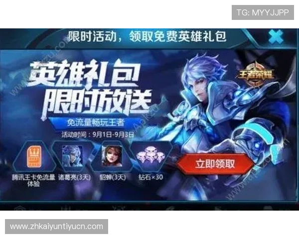 开云官方网页版提供便捷的充值和礼包领取服务，让你轻松获得丰富的游戏奖励