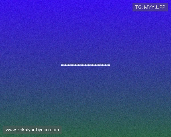 土耳其与巴拉圭在世界杯中的交锋数据统计及战绩分析帮助球迷把握比赛脉络
