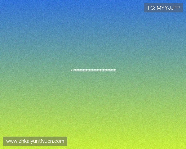 KY体育手机网页提供详细的世界杯赛程安排与球队最新战况信息 KY体育手机网页提供详细的世界杯赛程安排与球队最新战况信息