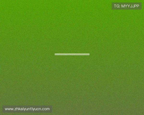 世界杯期间开云麻将的赛事竞猜与互动玩法详解:增强用户参与感 世界杯期间开云麻将的赛事竞猜与互动玩法详解:增强用户参与感