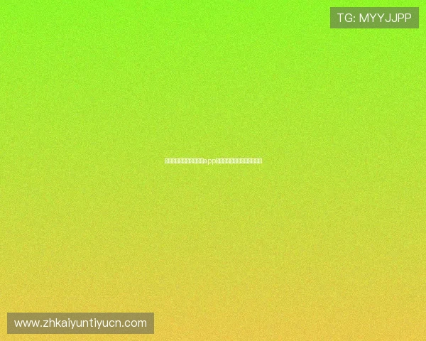 如何安全高效地下载开云app:详细教程教你避开常见问题 如何安全高效地下载开云app:详细教程教你避开常见问题