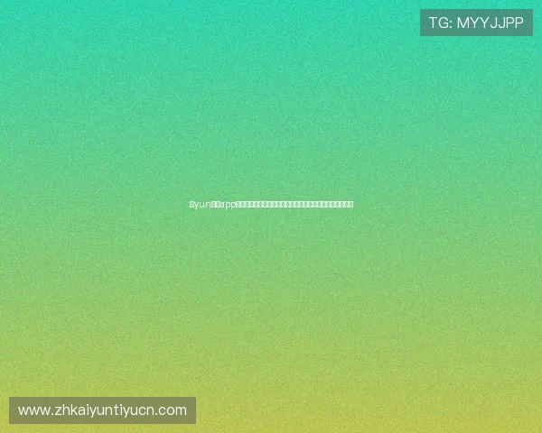 开yun体育app下载官方正版下载渠道推荐,确保安全稳定的体育娱乐体验 开yun体育app下载官方正版下载渠道推荐,确保安全稳定的体育娱乐体验